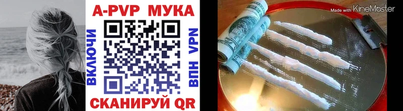 Alpha-PVP мука  Чулым 