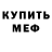 Amphetamine Розовый Austin Soos