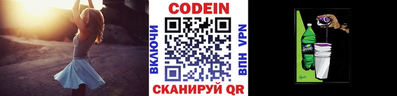 Кодеиновый сироп Lean напиток Lean (лин)  как найти   Чулым 