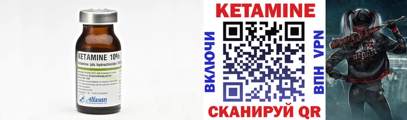 Кетамин VHQ  Чулым 