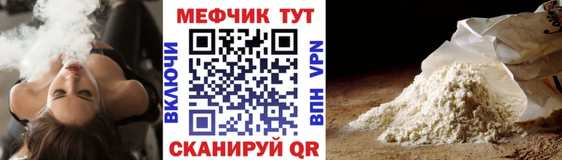 МЕФ mephedrone  Чулым 