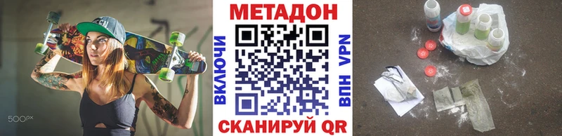 Метадон кристалл Чулым
